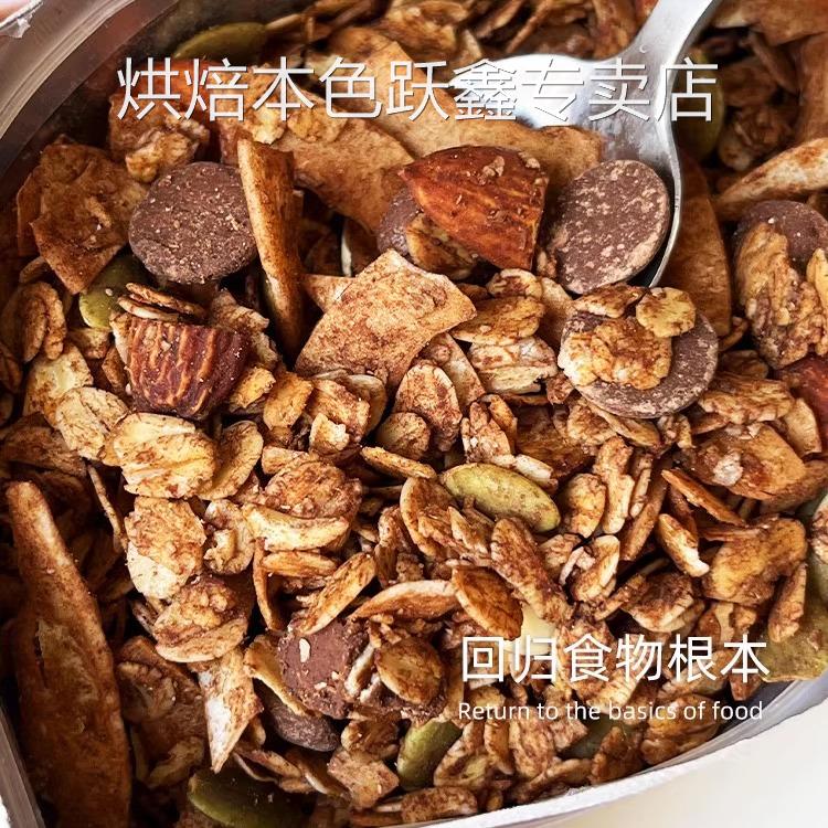 小红书推荐 浅间 |海盐巧克力烘焙麦片 料巨多坚果燕麦无糖精早餐