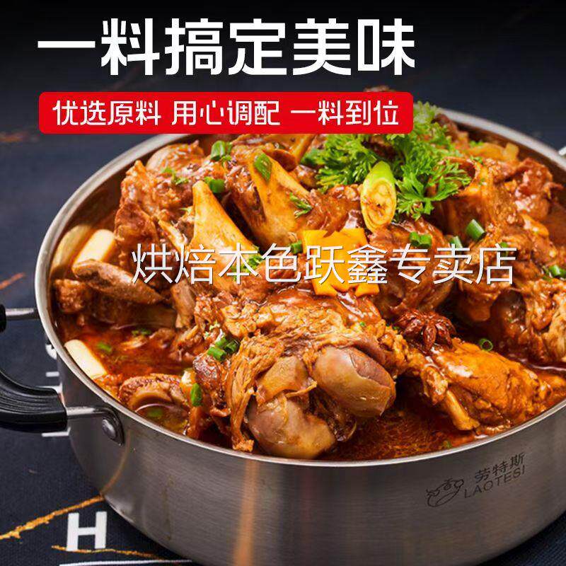 家用红烧酱料正宗红烧肉酱香烧菜调料排骨茄子猪蹄红烧鱼通用酱汁