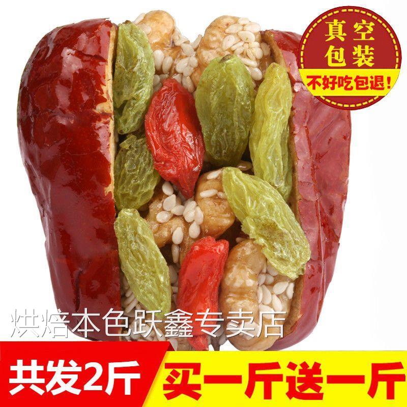 红枣夹核桃独立小包装新疆和田特级大枣葡萄干果仁夹心1000g/250g