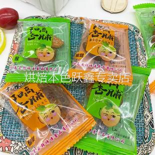大泉山阳高杏脯韩师傅酸甜杏脯杏肉独立包装 果脯山西大同特产杏干