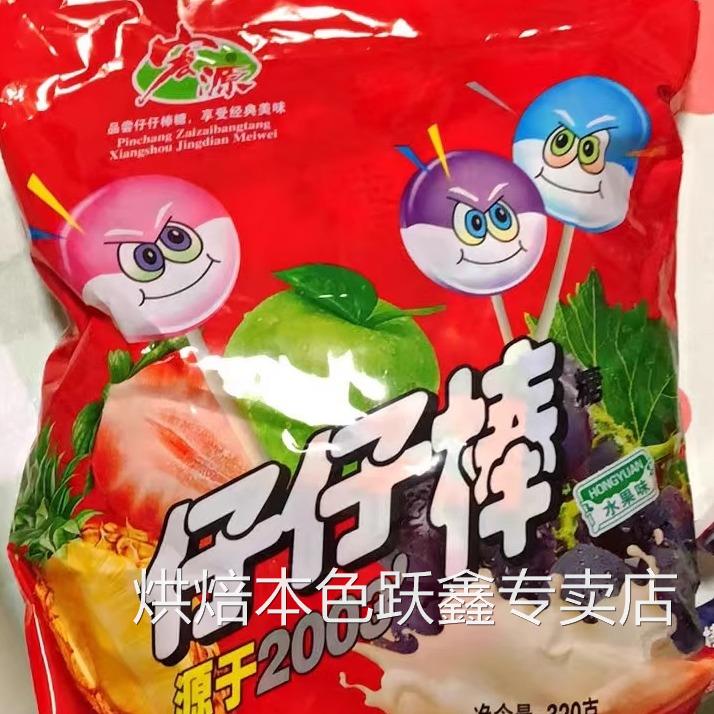 宏源仔仔棒糖果混合口味棒棒糖儿童怀旧童年小吃水果休闲零食