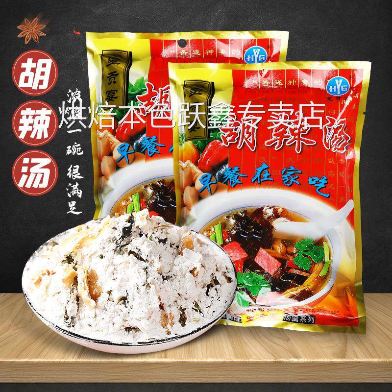 皇贡宴胡辣汤糊辣汤正宗安徽胡辣汤早餐速食汤原味涡阳特产包邮