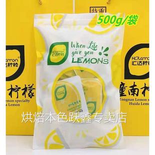汇达柠檬片开袋即食独立小包装干吃泡水散装柠檬片蜜钱零食