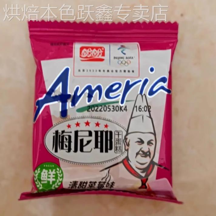 梅尼耶干蛋糕奶香味饼干面包干草莓混合多口味散装整箱