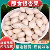 银杏果自然生长坚果白果仁带壳无漂白白果香料新鲜干货即食旗舰店