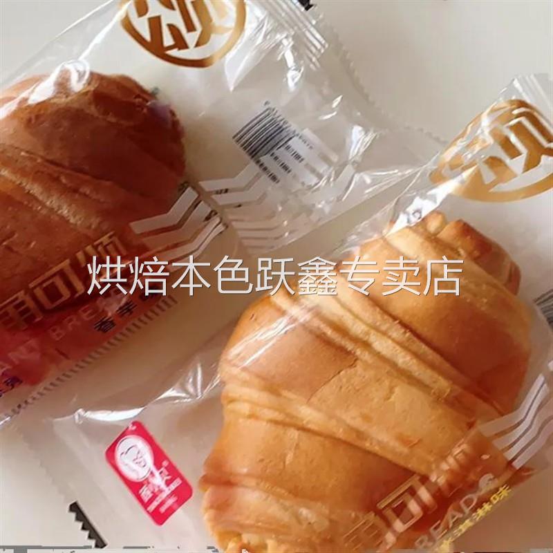 颜小贝爆浆可颂奶香牛角包营养早餐法式面包夹心软面包流心糕点