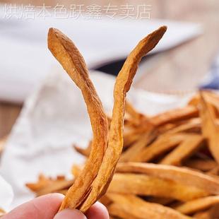 红薯条脆红薯干烘干手工沙炒番薯条休闲解馋零食食品特产整箱