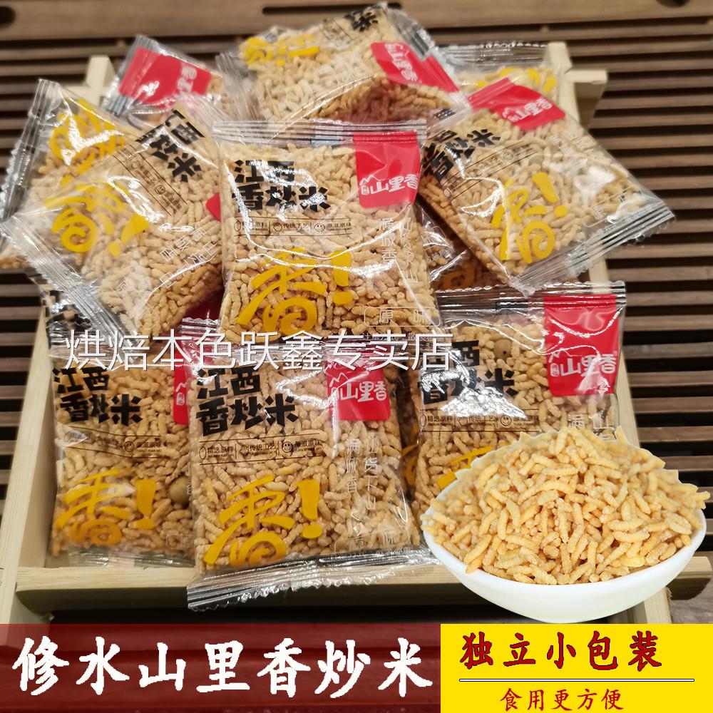 香脆炒米修水特产整箱小包装食品浏阳胡记山里香糯米袋装休闲零食