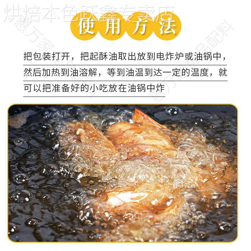 花旗起酥油油炸油酥烧饼专用油起酥油小包装家用烘焙商用5斤10斤