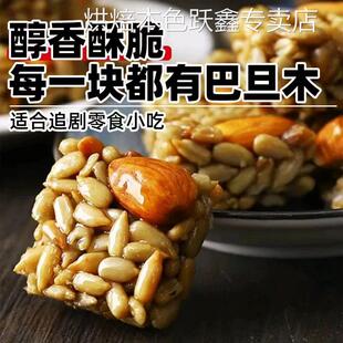 巴旦木瓜子仁酥葵花籽仁独立小包装小吃食品瓜子酥网红休闲零食品