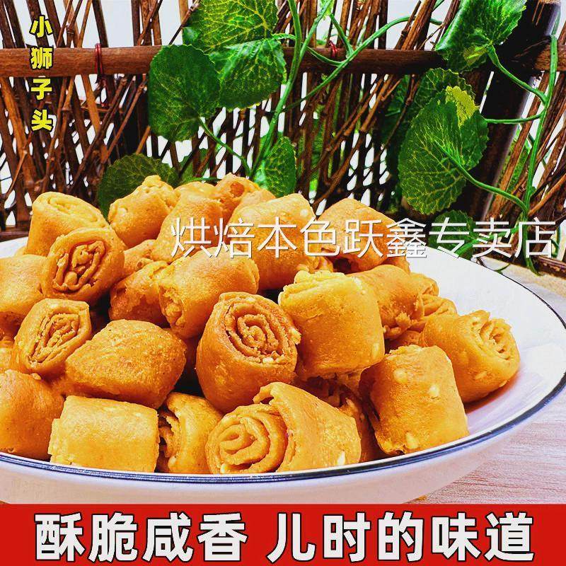 包邮小狮子头安徽晶凤无为特产传统手工糕点儿时怀旧零食香酥小吃