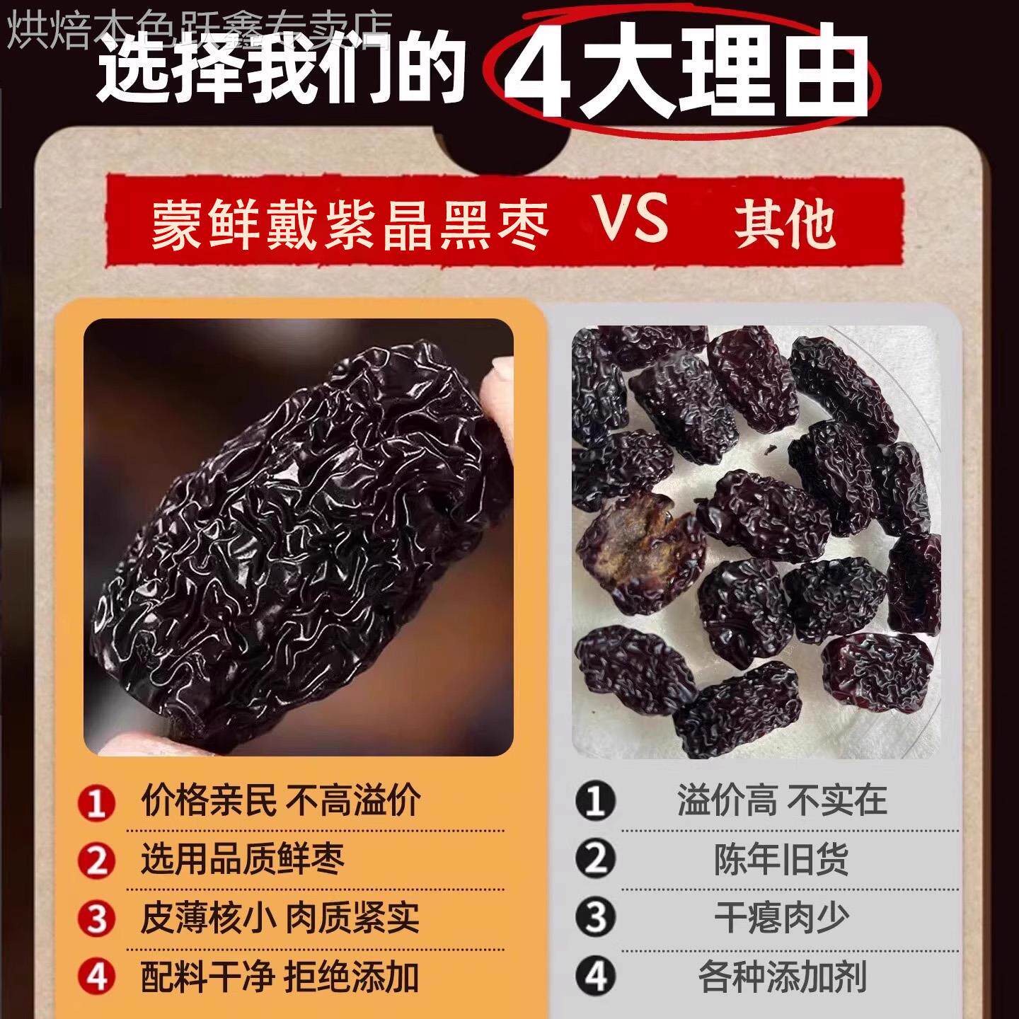 黑枣特级新疆特产正品官方旗舰店一级特级大乌枣紫晶即食黑枣零食