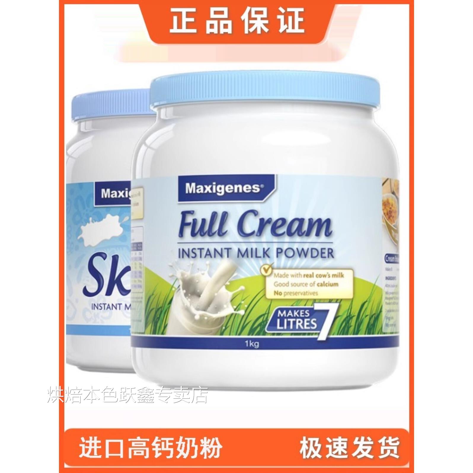 俄罗斯奶粉高钙进口奶源中老年正品官方旗舰店真全脂脱脂老式特产