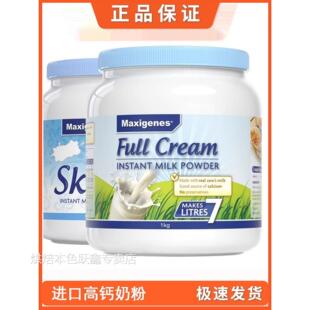 俄罗斯奶粉高钙进口奶源中老年正品官方旗舰店真全脂脱脂老式特产