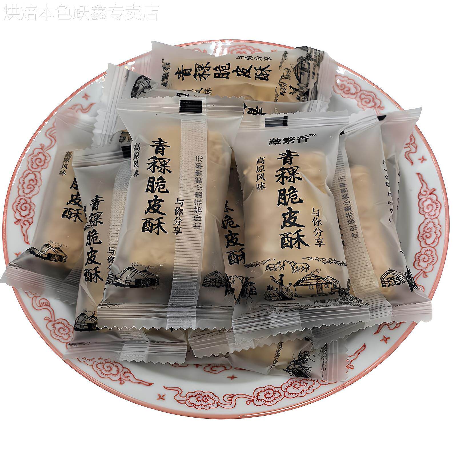 西藏青稞脆皮酥蛋酥青稞酥雪花酥糌粑饼糕点粗粮牦牛奶青稞糕特产
