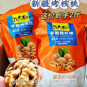 淘气狮手剥烤核桃非纸皮核桃草本味薄皮熟核桃坚果新疆2024新货