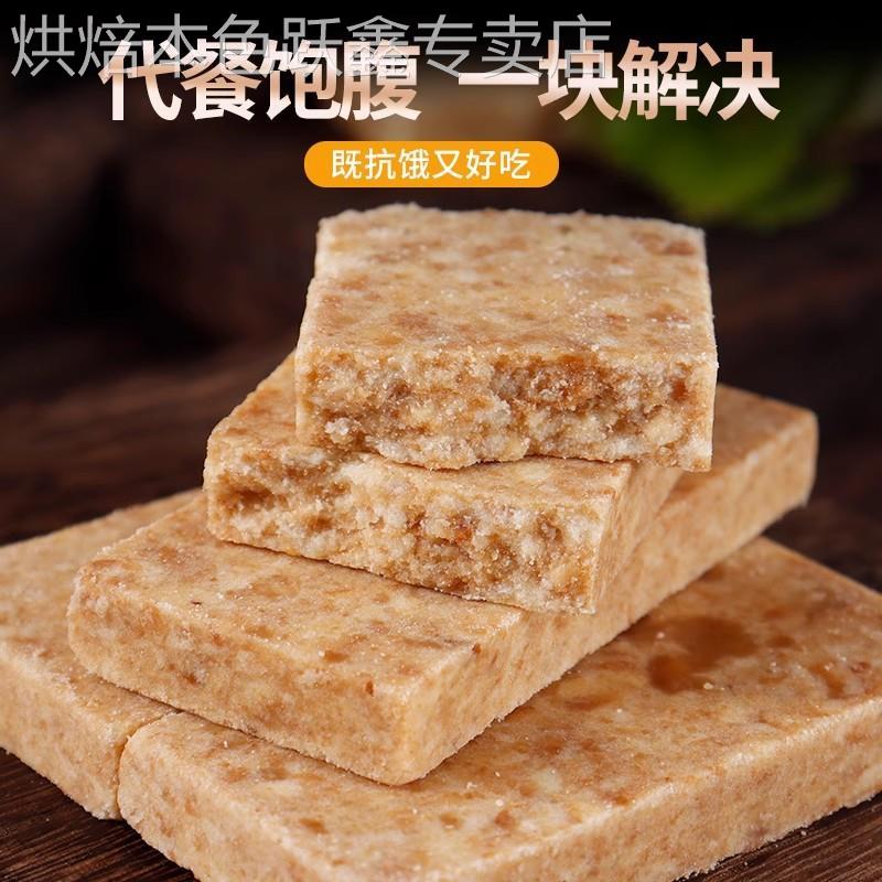 俄罗斯进口压缩饼干正品官方旗舰店无糖低脂学生饱腹营养保质20年