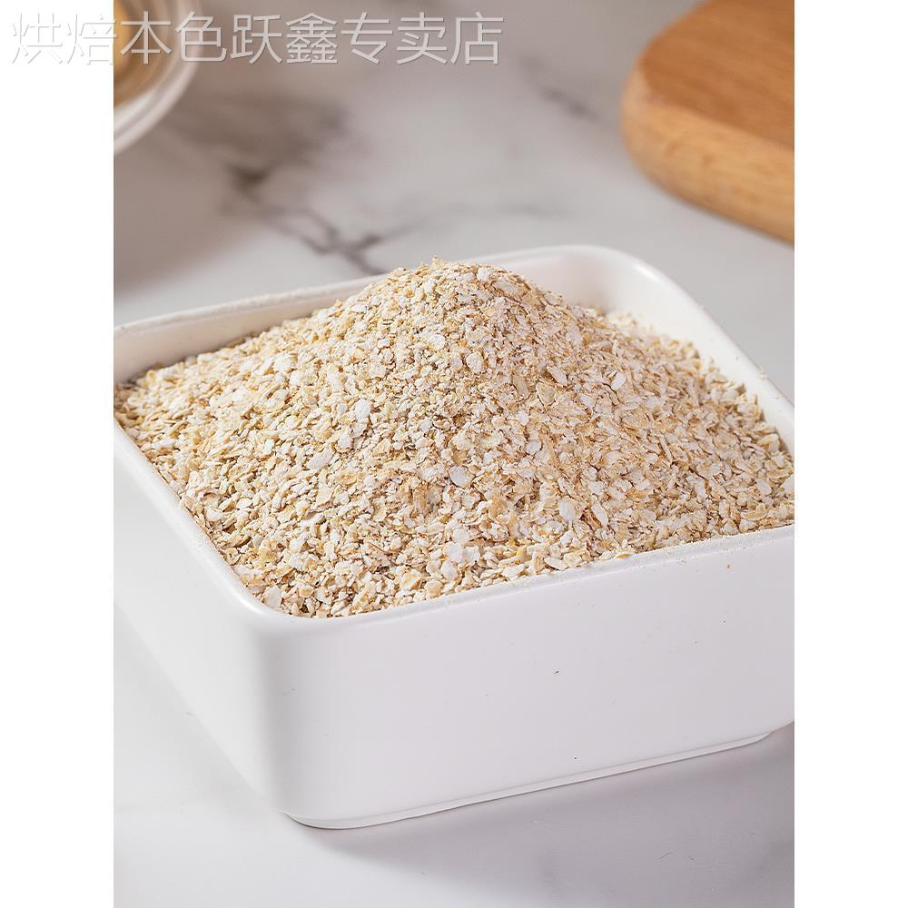 燕麦麸皮燕麦片营养早餐即食冲饮健身代餐饱腹食品五谷杂粮粥冲泡