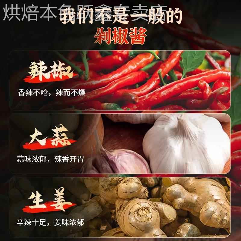 剁椒鱼头专用酱正宗湖南辣椒酱微辣家料理包下饭菜用调料袋装商用