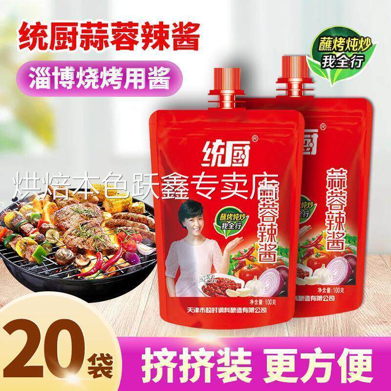 统厨蒜蓉辣酱100g*5袋东北百搭蒜蓉酱美味辣椒酱拌面 面用酱天津