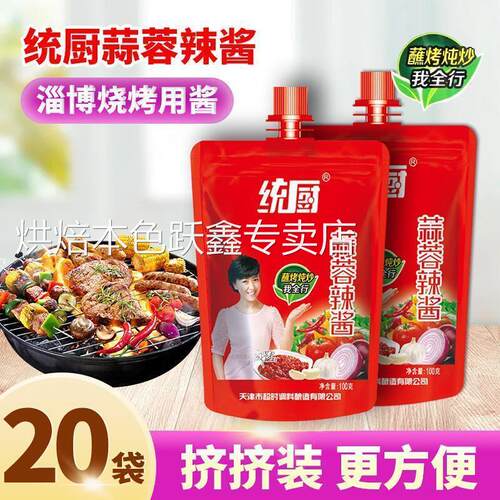 统厨蒜蓉辣酱100g*5袋东北百搭蒜蓉酱美味辣椒酱拌面 面用酱天津