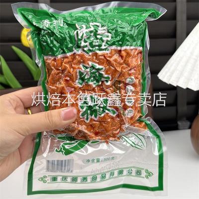 新日期酸辣子湖北贵州秀山重庆酉阳土特产下饭菜玉米面渣海椒正宗