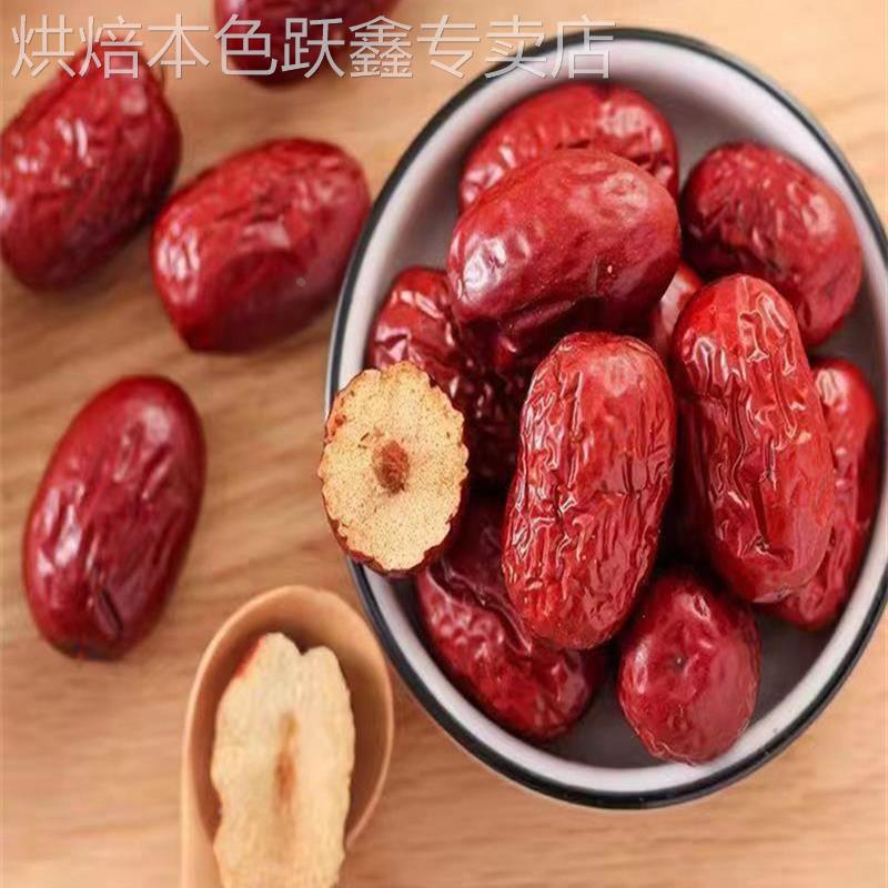 沧州金丝小枣好吃新货天津小红枣干货农家特产新鲜干枣河北特产