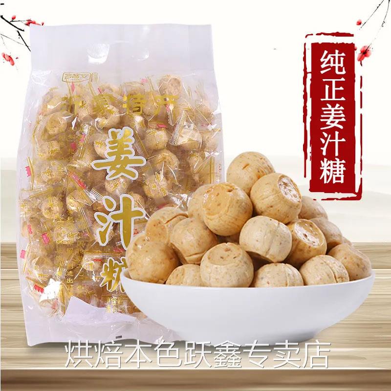 汇福园蜜姜汁糖硬糖生姜老姜糖台湾古早味零食散装500克约82颗
