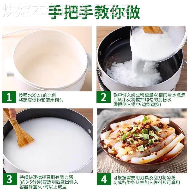 凉粉专用粉纯豌豆粉贵州云南四川特产正宗黄凉粉稀豆粉原料非淀粉