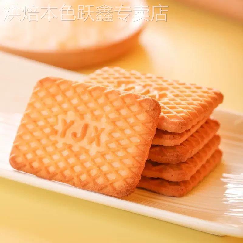 俄罗斯牛乳饼干特浓特仑酥奶香散装曲奇休闲零食独立包装薄脆整箱