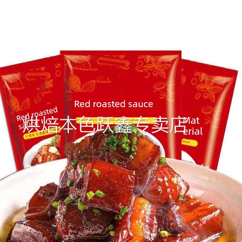 采购产品家用红烧酱,排骨,茄子,猪蹄,正宗红烧酱,香红烧鱼,
