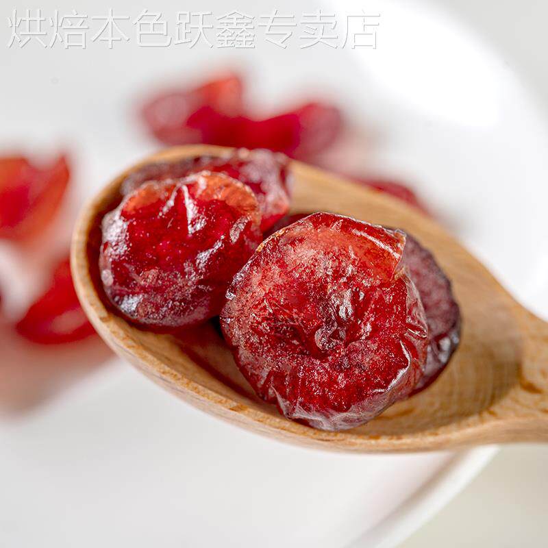 蔓越莓干500g果干烘培专用曼越莓干雪花酥原料蜜饯果脯水果干零食