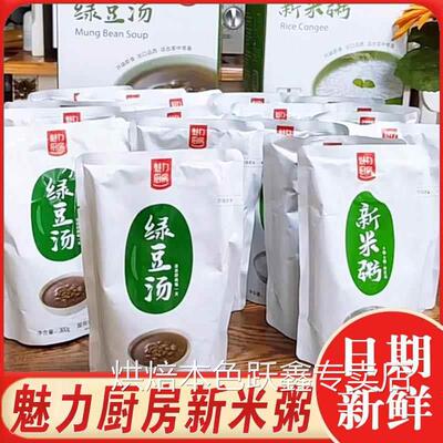 魅力厨房新米粥早餐食品营养方便速食粥夜宵代餐白米粥薏米红豆汤