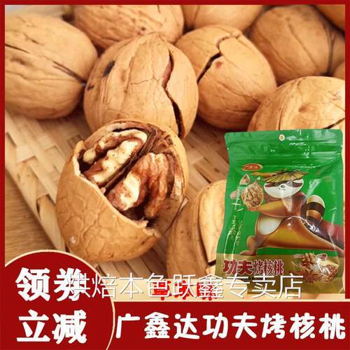 广鑫达功夫烤核桃手剥烤核桃金标坚果2024新货草本味薄皮纸皮