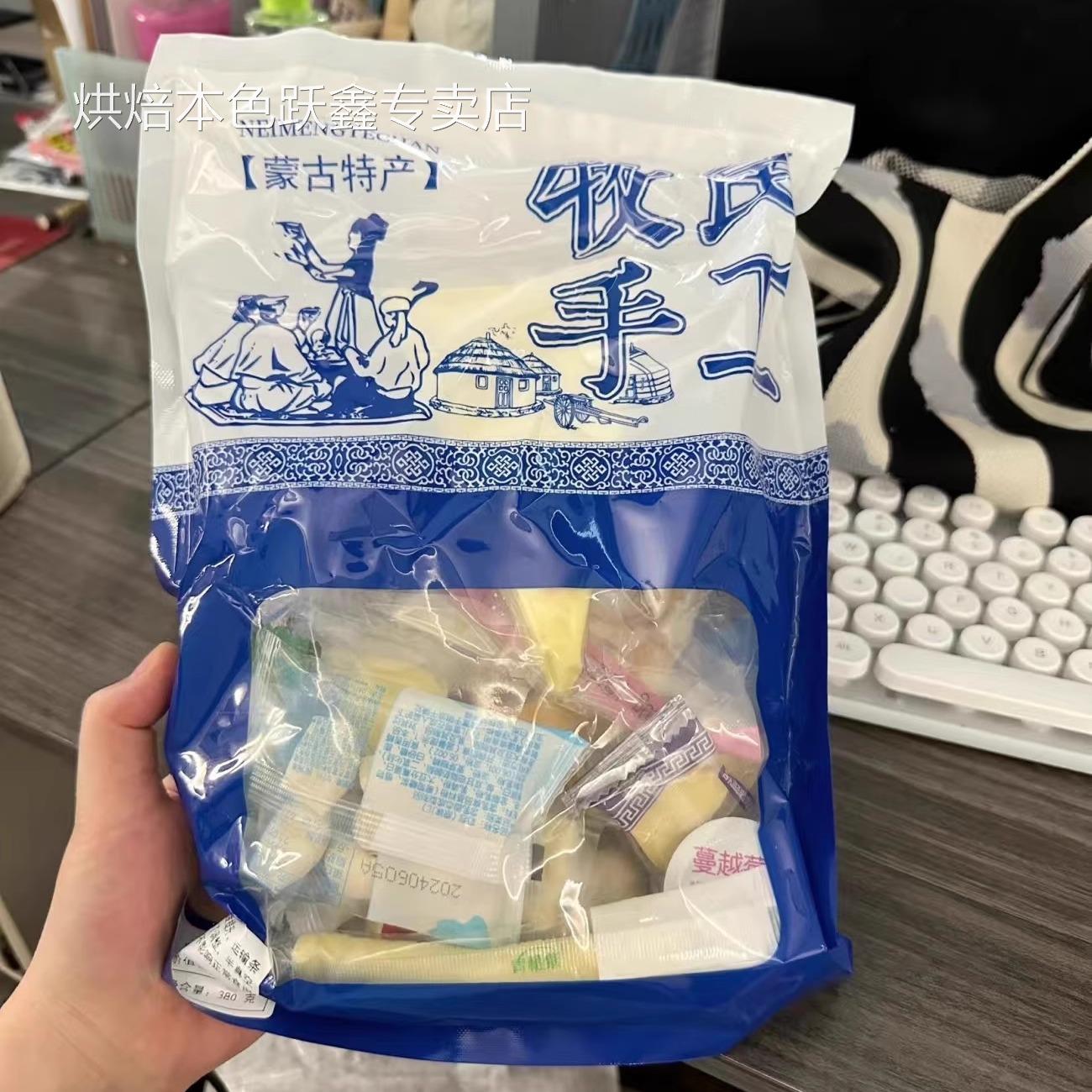 内蒙古特色奶制品组合无蔗糖混合休闲零食网红奶制品多种奶酪便宜