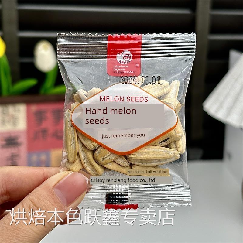 新推出大枣脆仁香手瓜子大颗粒五味瓜子葵花籽小包装零食