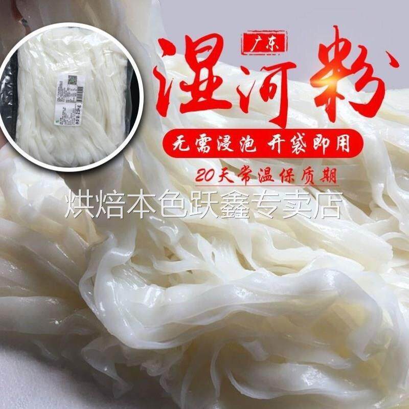 广西广东河粉湿粉贵港南宁开袋即炒干炒牛河粉新鲜鲜切5斤装包邮