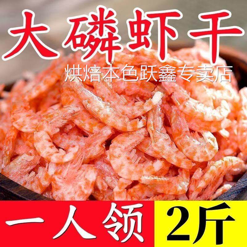 南极磷虾正宗特级纯肉虾仁虾米虾肉添加新鲜山东海鲜干货南极磷虾
