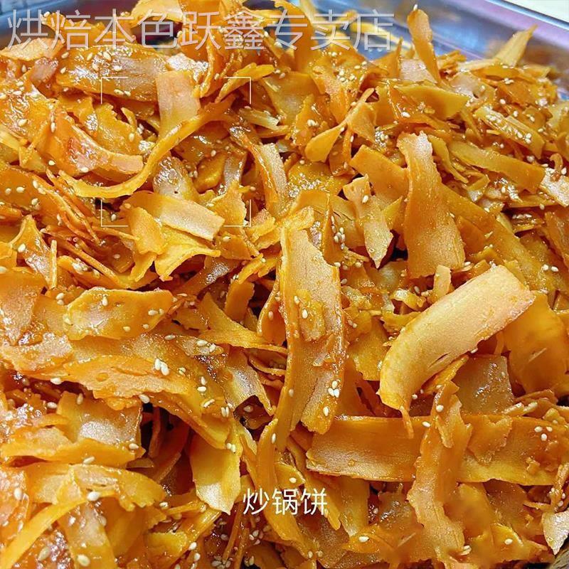 淄博炒锅饼香酥脆山东特色特产八大局小吃博山炒锅饼砂锅饼烤锅饼