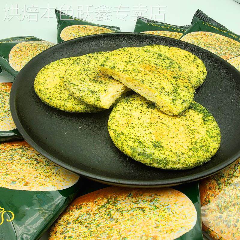 马来西亚风味海苔米饼休闲聚会酥脆零食咸味雪饼办公室下午茶384g