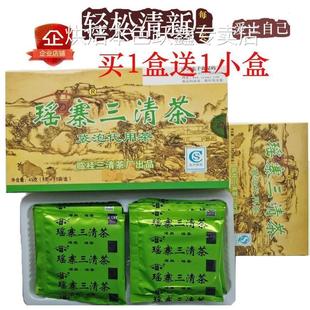 瑶寨三清茶正品桂林袋泡代用茶买1送1小盒广西瑶族新常滋润颜茶