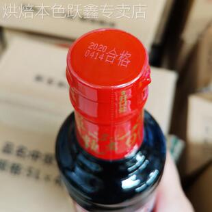 中坝口蘑酱油官方旗舰店特级酿造酱油四川中坝酱油70添加家用生抽