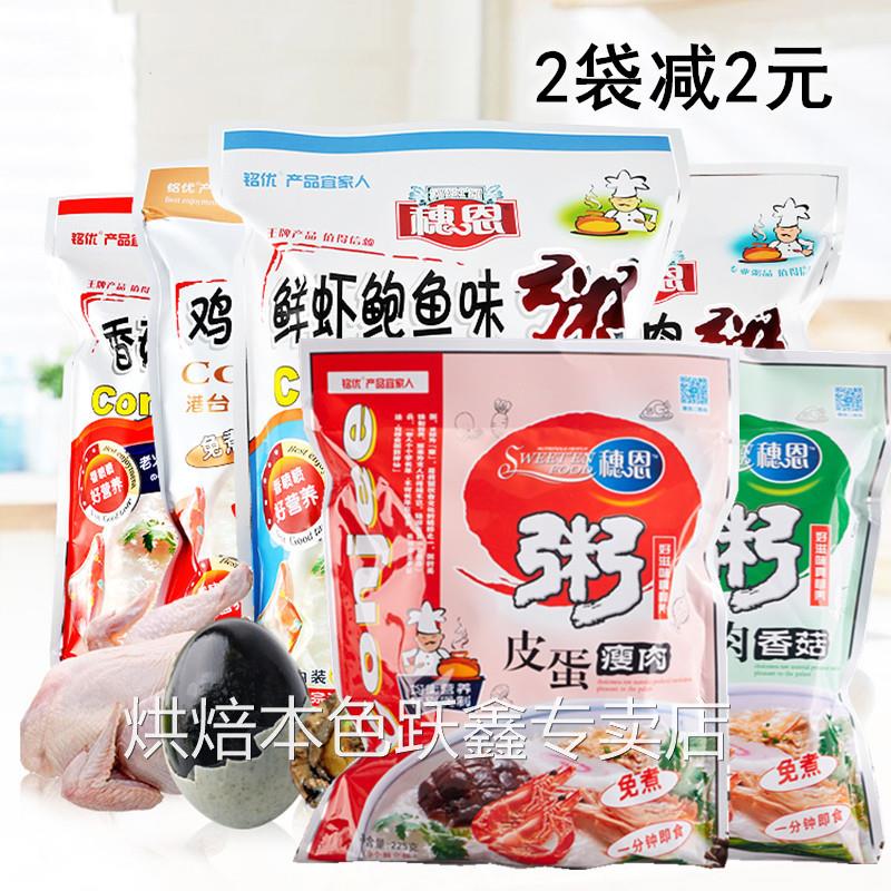 速食早餐方便粥一大包16碗咸味学生代餐冲泡即食免煮夜宵包邮