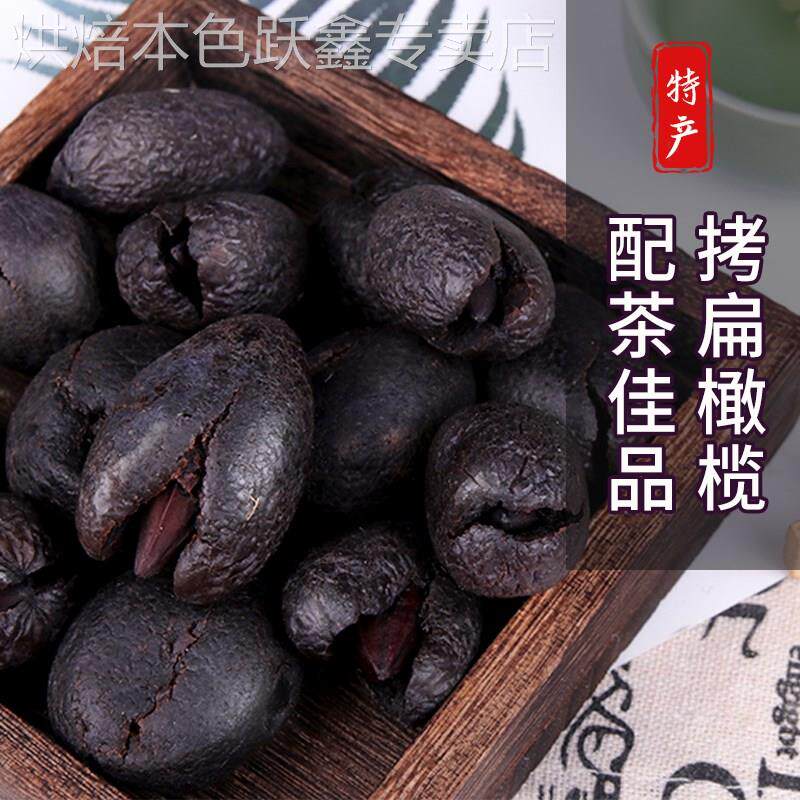 福建福州特产正宗拷扁黑橄榄青橄榄腌制果干果脯敲扁蜜饯香甜零食