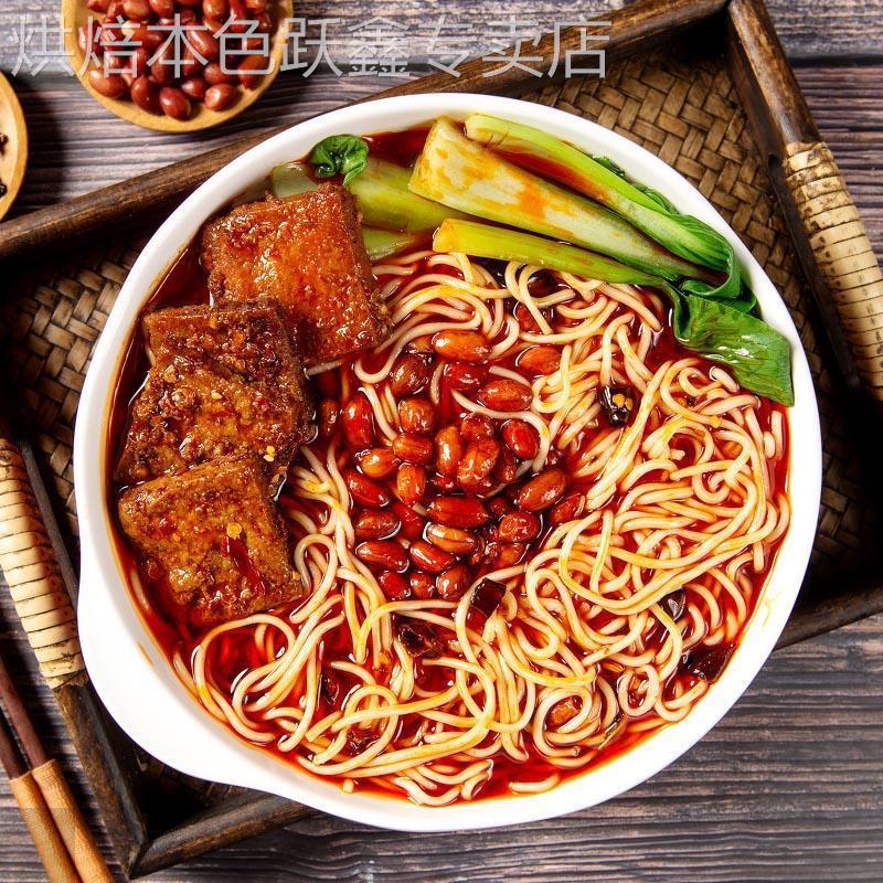 胖三重庆小面调料268g*2瓶麻辣正宗重庆小面酱料米线煮面条调料包