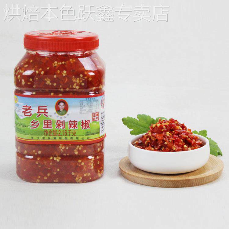 老兵乡里剁辣椒2.16kg 保良湖南辣椒酱剁椒酱 剁椒碎 烹饪调味料