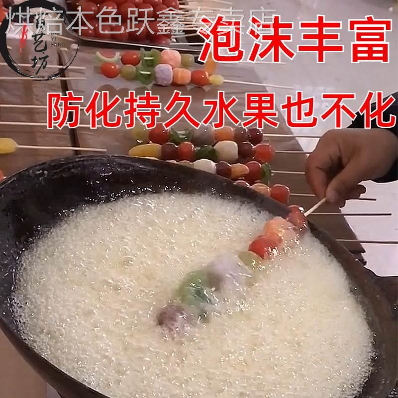 冰糖葫芦添加剂不化糖防化材料配料玻璃脆柠檬酸卡拉胶琼脂石花粉