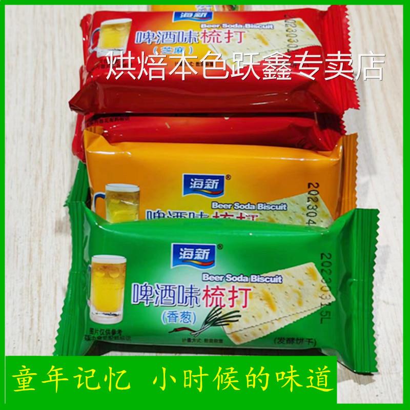 啤酒饼干 5斤装盐味香葱味芝麻味梳打休闲零食品啤酒苏打饼干