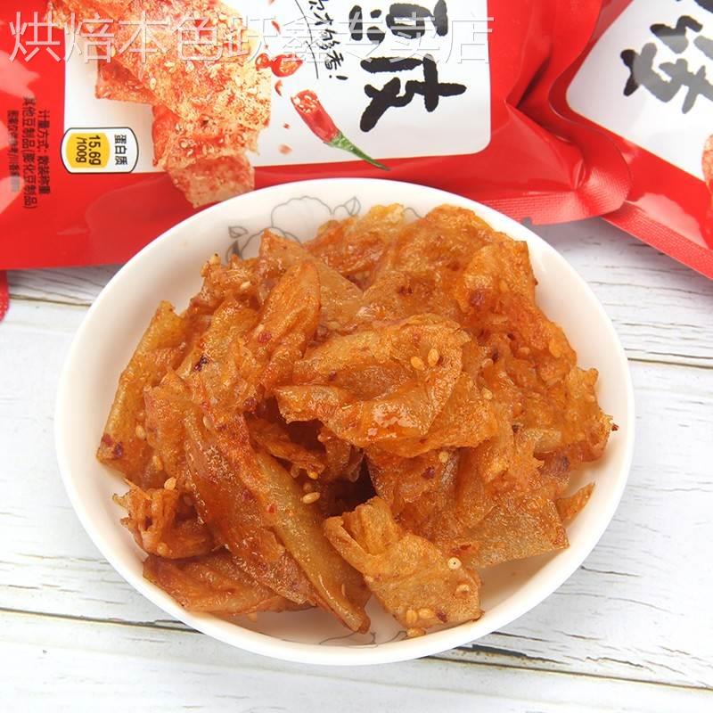卫龙软豆皮辣条散装散称手撕网红爆款豆皮辣片90回忆麻辣解馋