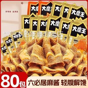 大魔王六必居麻酱素毛肚魔芋爽大包麻辣零食小吃休闲食品旗舰店